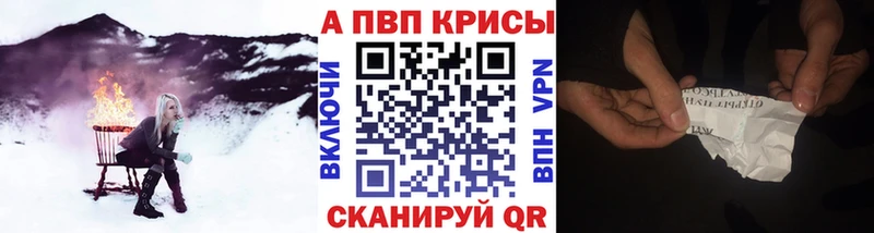 А ПВП Crystall  Воткинск 