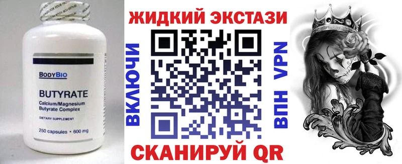 Бутират BDO  купить закладку  Воткинск 