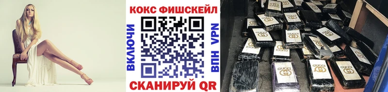 COCAIN Fish Scale  где продают   Воткинск 