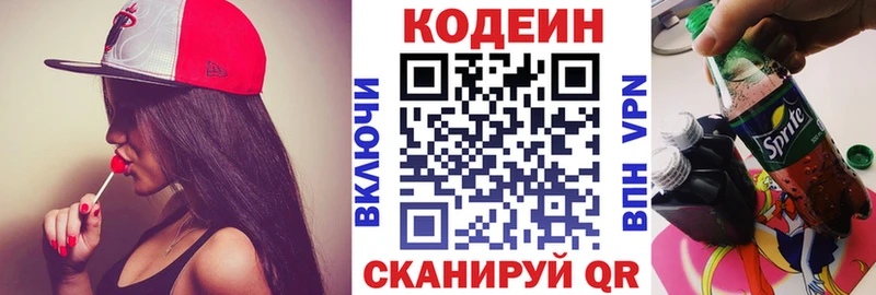 Codein Purple Drank  где купить наркоту  Воткинск 
