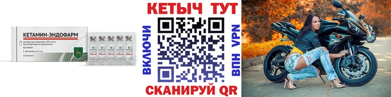 Кетамин ketamine  где продают наркотики  Воткинск 