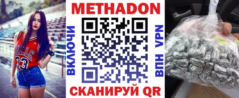 наркотики  Воткинск  kraken как зайти  МЕТАДОН VHQ 