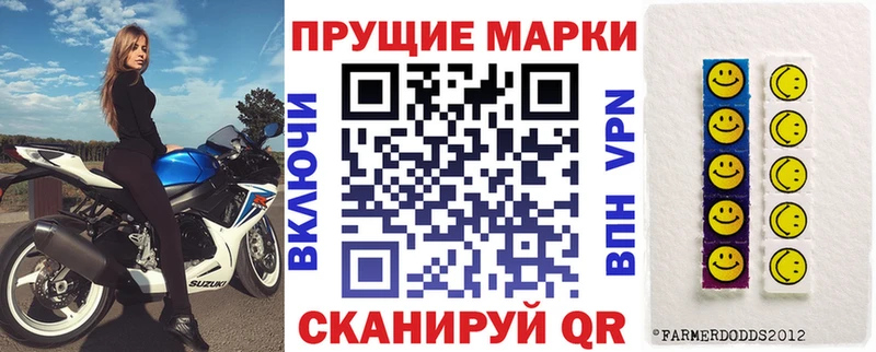 Марки 25I-NBOMe 1500мкг мега как зайти Воткинск наркота